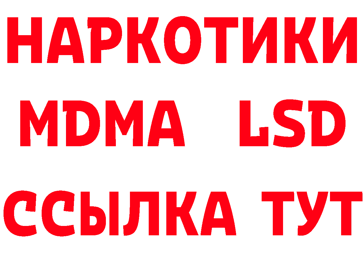 Бутират бутик вход площадка блэк спрут Покровск